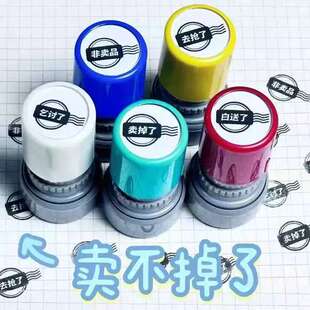 卖掉了印章刻章定刻旅游景点打卡定刻图案个性logo章光敏章手账