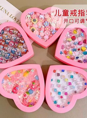 儿童戒指女童钻石宝石玩具女孩宝宝水晶小戒子公主珍珠饰品首饰盒