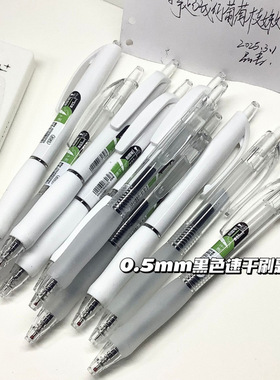 按动中性笔ST尖0.5顺滑学生考试刷题笔速干黑色水笔办公签字笔