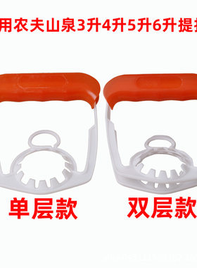 提手提扣5l升打水舒适雀巢润田翠