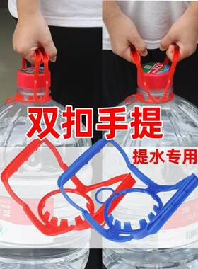 农夫12.9升12升提水器水桶提手