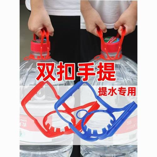 农夫12.9升12升提水器水桶提手