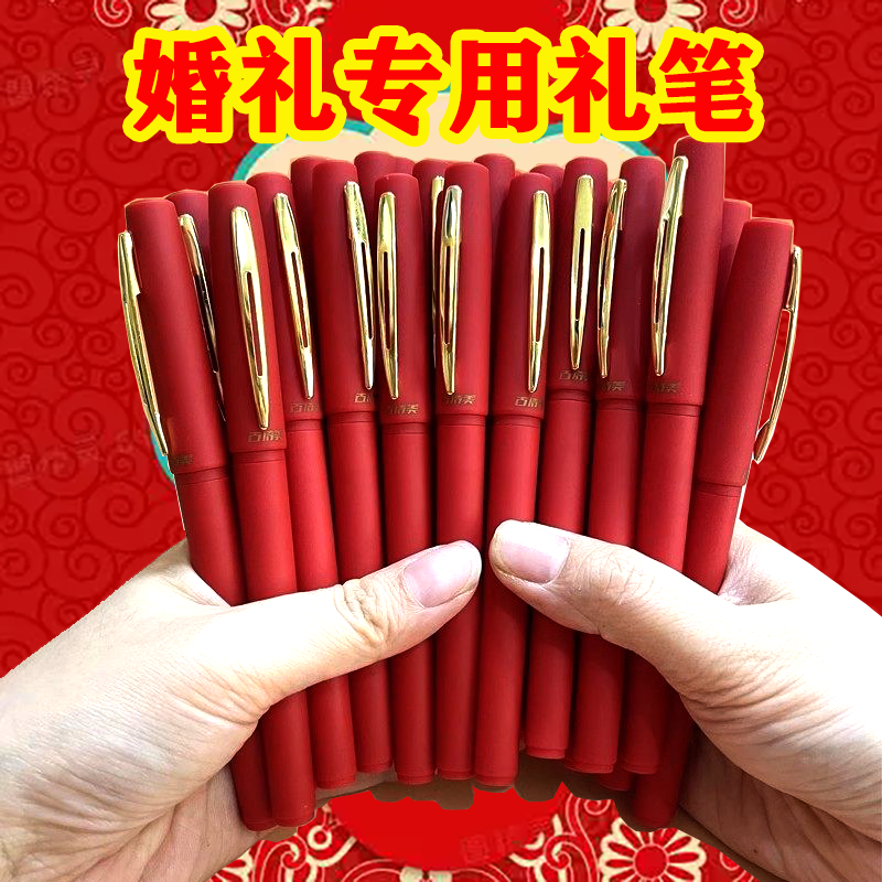 婚礼签到笔创意结婚用品婚礼签字笔黑色签名笔婚庆记账记号书写笔