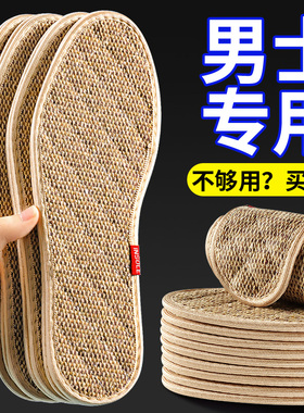 艾草亚麻鞋垫男士防臭透气吸汗手工纯棉布女皮鞋除臭留香型全春季