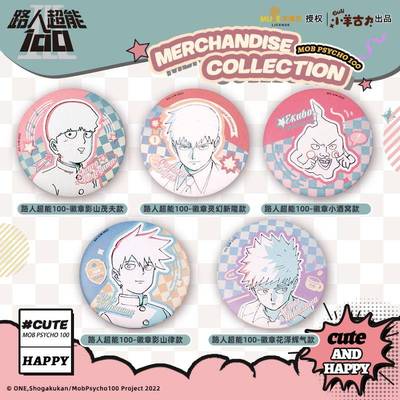 日本代购正版灵能百分百路人超能100吧唧徽章谷子马口铁胸章周边