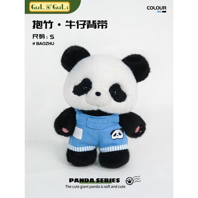 【日本代购】正版#抱竹#大熊猫20cm棉花娃娃衣服公仔背带裤子厘米