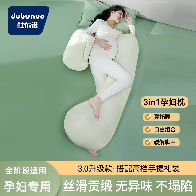 孕妇枕护腰侧睡枕托腹侧卧枕