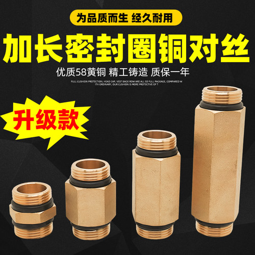 欧锦直接免生料带加厚全铜