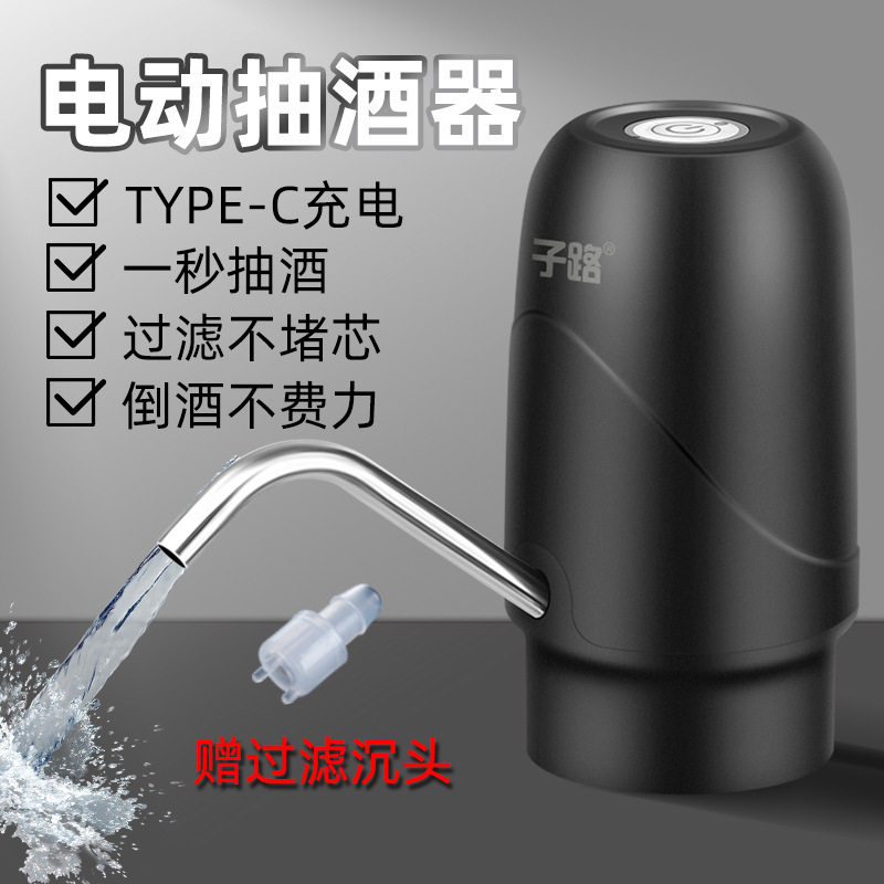 电动抽酒器酒桶酒坛全自动自吸打酒器吸酒虹吸管葡萄酒白酒过滤器,餐饮具,酒瓶/酒桶/酒坛,淘宝优惠券,粉丝福利购,淘宝优惠卷