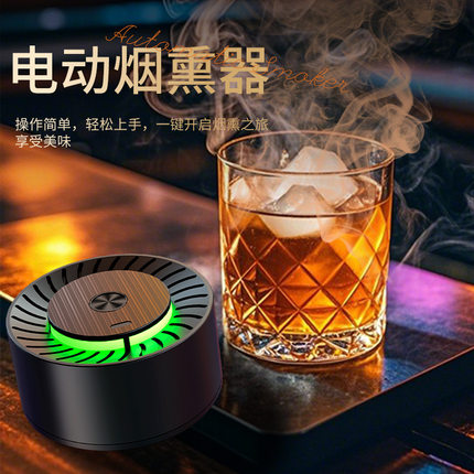 电动洋酒鸡尾酒烟熏器电子套装威士忌冰酒石烟雾调酒果木屑烟熏器