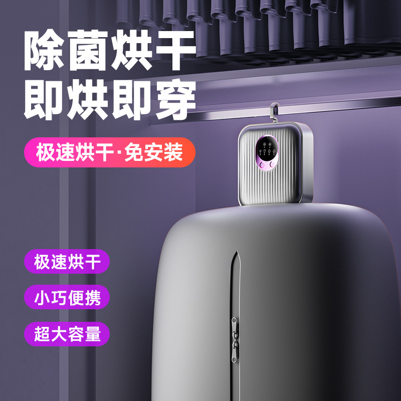 迷你可折叠便捷智能干衣机PTC小巧收纳便携式户外旅行家用烘干机