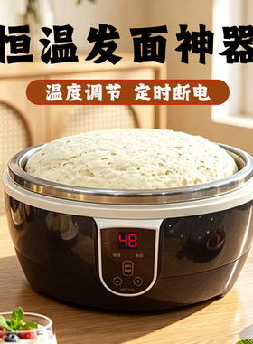 5升大容量发面机家用恒温发酵机甜酒米酒加热发酵器定时断电跨境