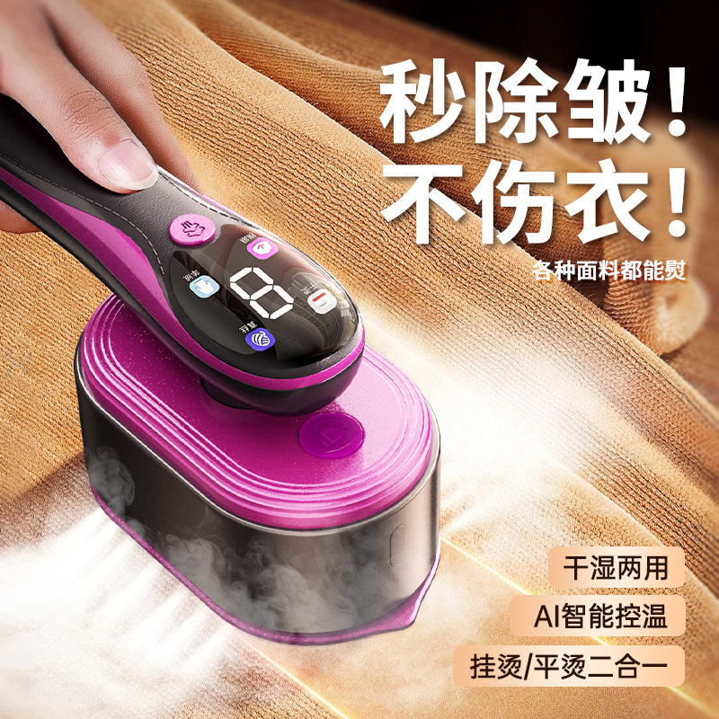 手持挂烫机家用手持便携式蒸汽刷烫衣服除皱蒸汽熨烫机小型熨斗