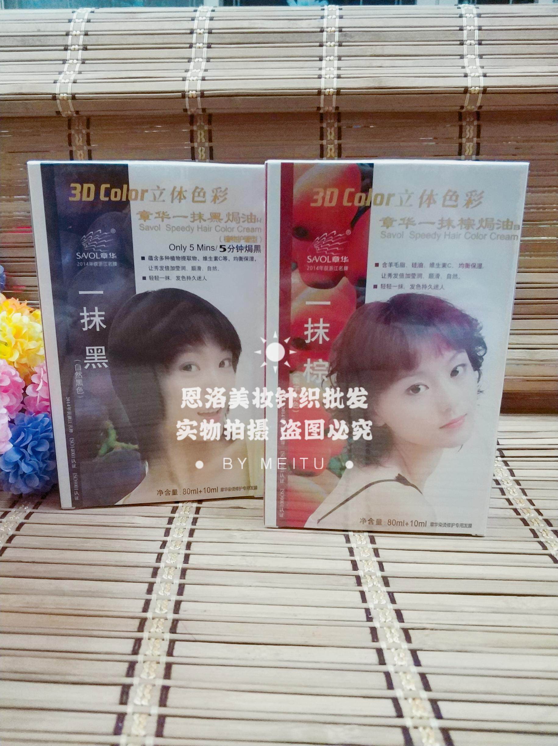 章华一抹焗油染发霜纯黑色植物护理染发膏剂栗棕色不伤发3盒包邮