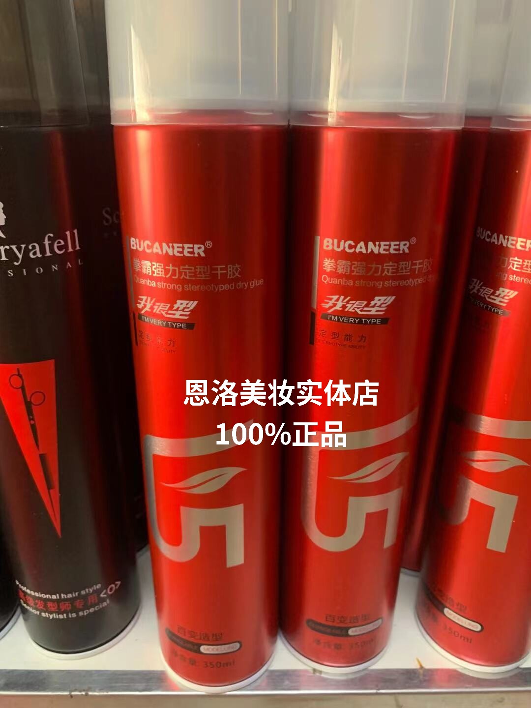 2瓶 拳霸干胶强力定型喷雾干胶350ml头发特硬造型发胶速干喷发胶