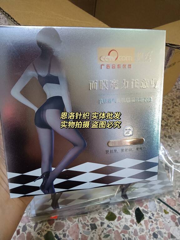 新款正品挺秀裤袜面膜魔力贴肤