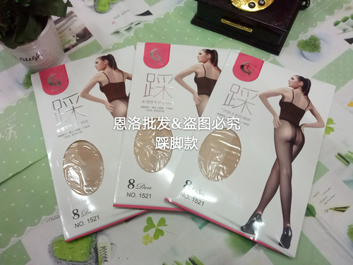性感t裆无痕肤色踩脚丝袜6双包邮