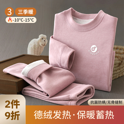 儿童保暖内衣套装男童德绒无骨