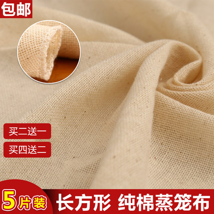 纯棉蒸笼布长方形不粘蒸笼垫小笼包家用蒸布屉垫蒸馍馒头垫过滤布