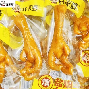 旺家婆盐焗大鸡爪嚼劲十足老鸡爪鸡脚即食零食休闲香辣称重
