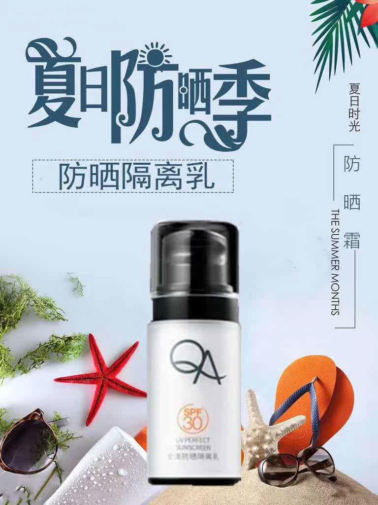 美容院  正品 轻媄颜美白防晒隔离乳 30ml  SPF50+