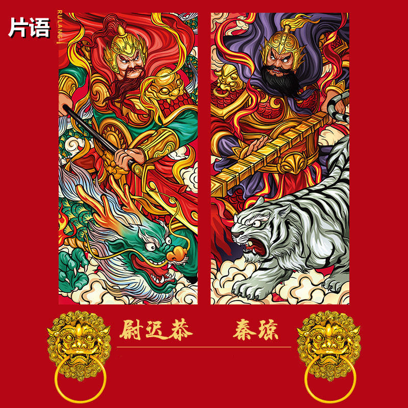 创意门神新款国风钟馗尉迟恭