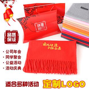 年会红围巾定制刺绣logo印字同学聚会婚庆订做红围脖活动庆典礼品