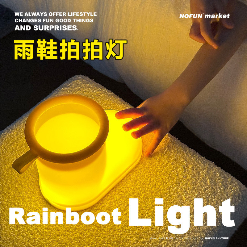 雨鞋拍拍灯可爱搞怪创意生日礼物