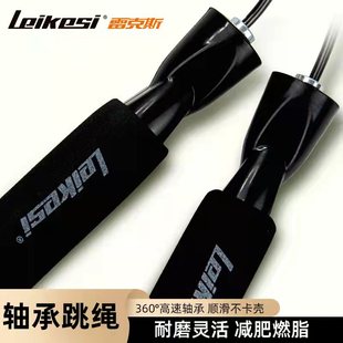 雷克斯减肥健身跳绳成人男女运动娱乐钢丝轴承神子学生中考专用绳