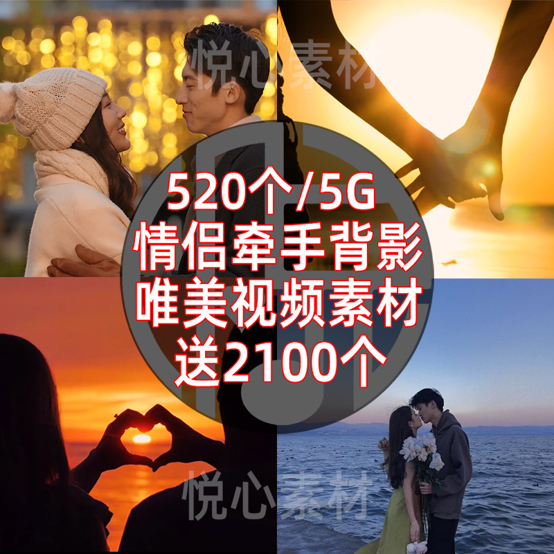 恋人情侣牵手背影情感浪漫唯美爱情夕阳海边风景高清人物视频素材