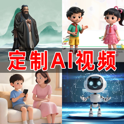 Ai数字人课件ppt视频制作对口型