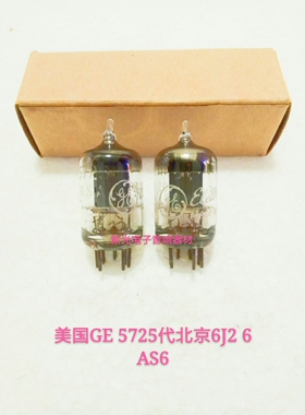 全新早期美国GE 5725电子管代北京6J2 6AS6苏联6米2 胆机耳放用