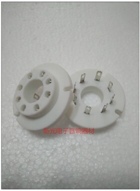 全新原装北京 北光FU50 fu50 fu15 5z9p 5U8C 5Z8P电子管管座