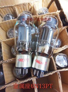金属座曙光6N13P电子管T级代6H13C 6080 6n5p 6336A 6n13P 6SA7