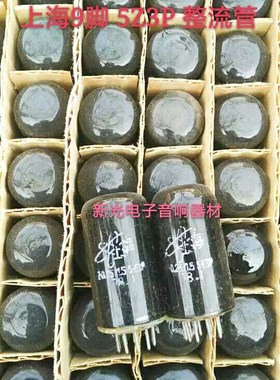 全新原盒上海5Z3P电子管代5Z3PA 5Z3P 5U3C 5U4G 274B 9脚整流管