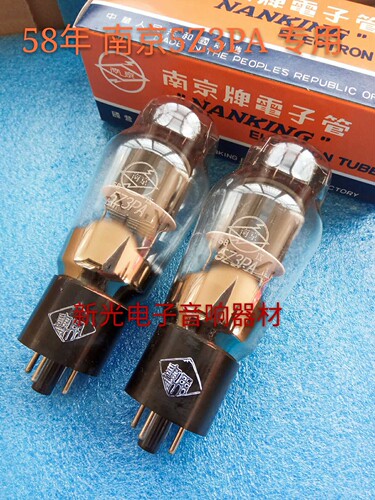 全新原盒58年南京5Z3PA电子管升级5U4G 5Z3P 5U3C 274B