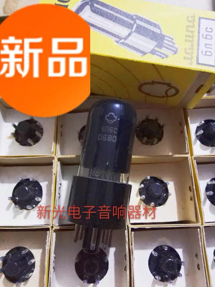 全新原盒苏联6N6C 6P6P电子管代曙光南京6p6P 6V6GT音质柔美