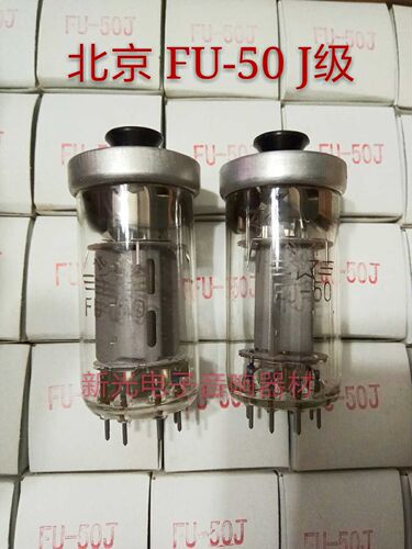 全新原盒北京FU50电子管J级代苏联FU-50 fu50音质柔美批量供货