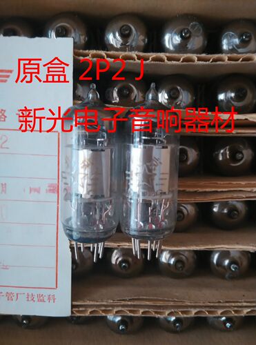 全新原盒北京2P2电子管J级代2p2 2n2n 1S4批量供货胆机耳放用