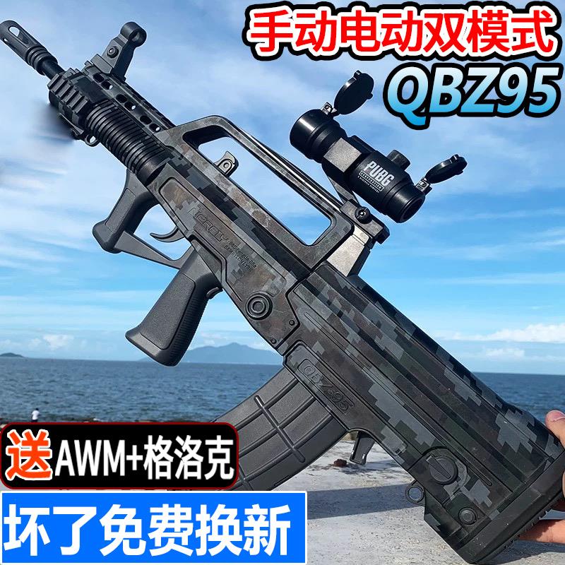 awm狙击枪M416水晶玩具枪仿真98K真抢软弹枪男孩儿童吃鸡全套装备