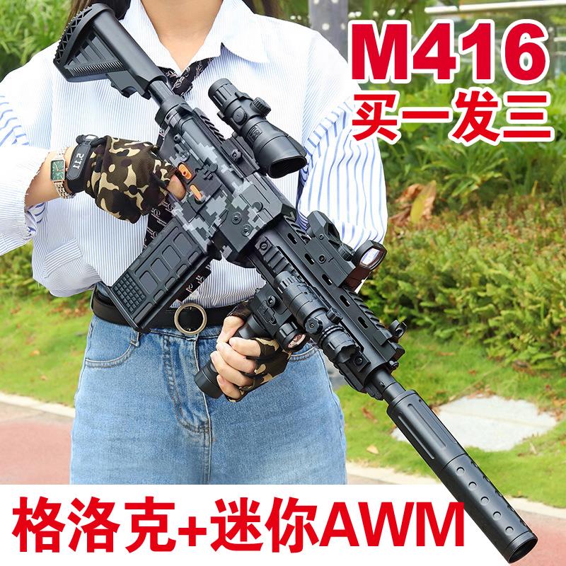 M416软弹枪儿童玩具男孩枪仿真冲锋水晶狙击抢AWM电动连发98k大号