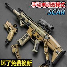 M249手自一体枪玩具电动连发M416水晶儿童男孩仿真可以发射软弹枪