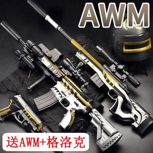 手自一体水晶玩具****M416电动连发软弹****儿童男孩吃鸡装 备AWM狙击