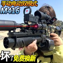 M249手自一体枪M416玩具水晶自动电动连发儿童男孩仿真软弹抢专用