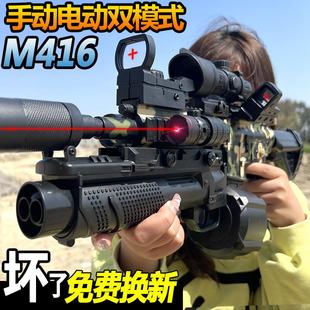 M249手自一体****M416玩具水晶自动电动连发儿童男孩仿真软弹抢专用