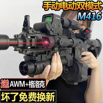 M416儿童软弹玩具枪水晶枪狙击枪98K专用男孩awm电动连发水枪M24