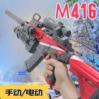 M416电动连发软晶枪玩具仿儿童突击抢男孩步枪AWM抛壳软蛋抢水晶