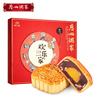 广州酒家欢乐一家月饼礼盒蛋黄纯白莲蓉果仁红豆沙中秋节日送礼