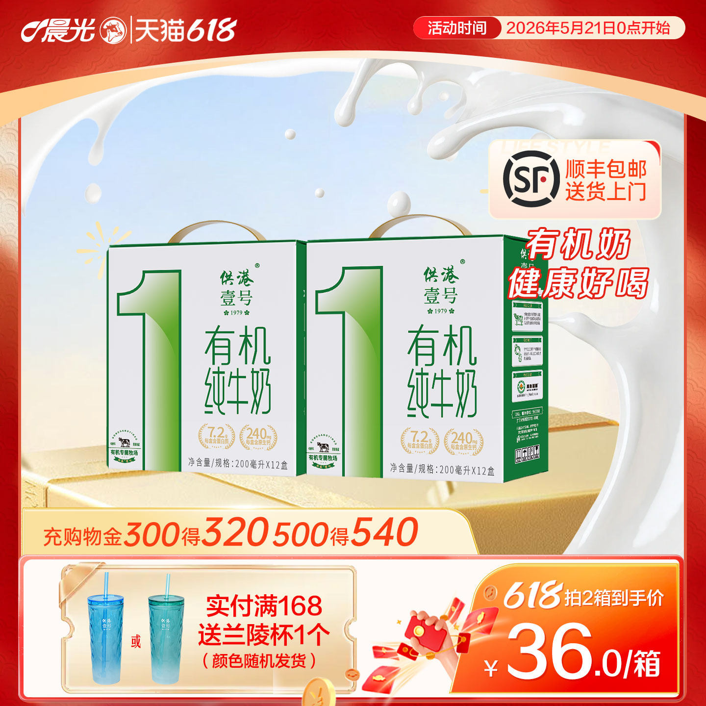 供港壹号有机纯奶200ml*12盒*2箱营养早餐奶官方整箱正品纯牛奶