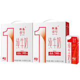 供港189标准，晨光 供港壹号 高钙纯牛奶 200ml*12盒*2箱 淘金币+券后36.8元包邮（18.4元/箱）  详见正文攻略